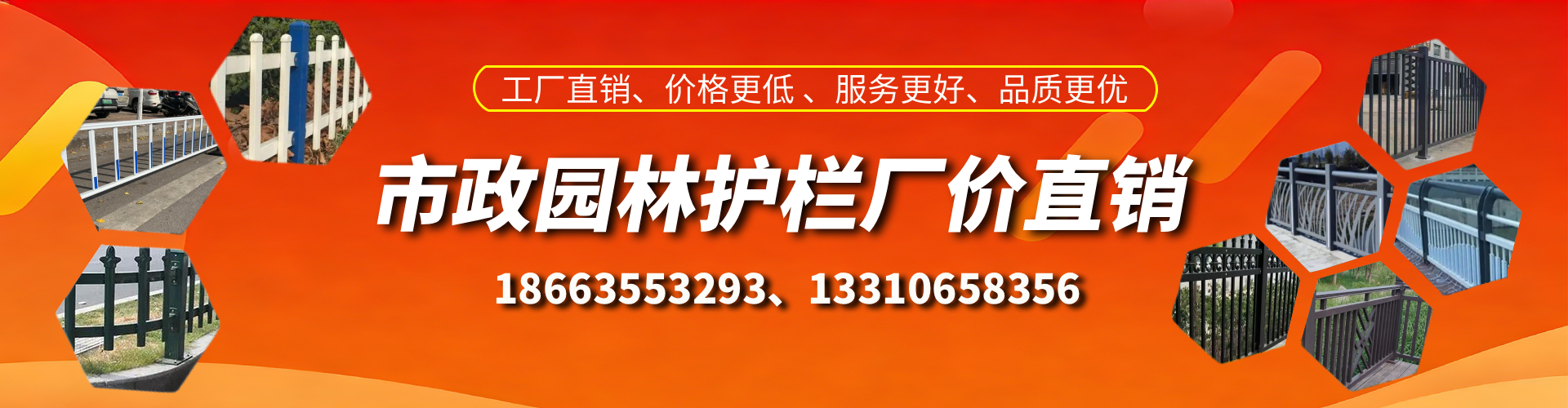 六安市政护栏厂家
